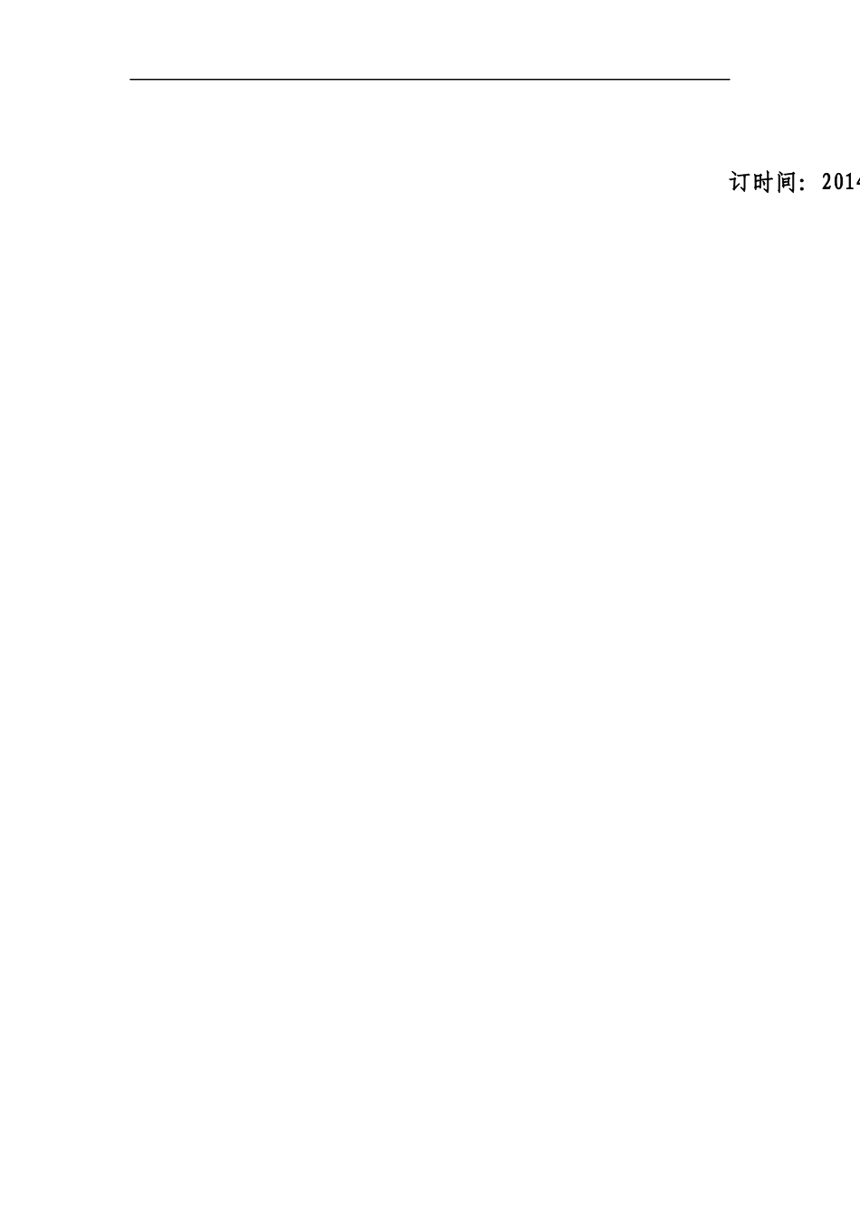 检验检测统计直报系统操作帮助_第2页