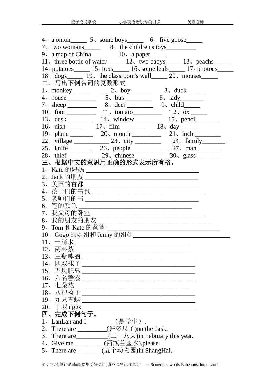 名词单数变复数规则及练习_第3页
