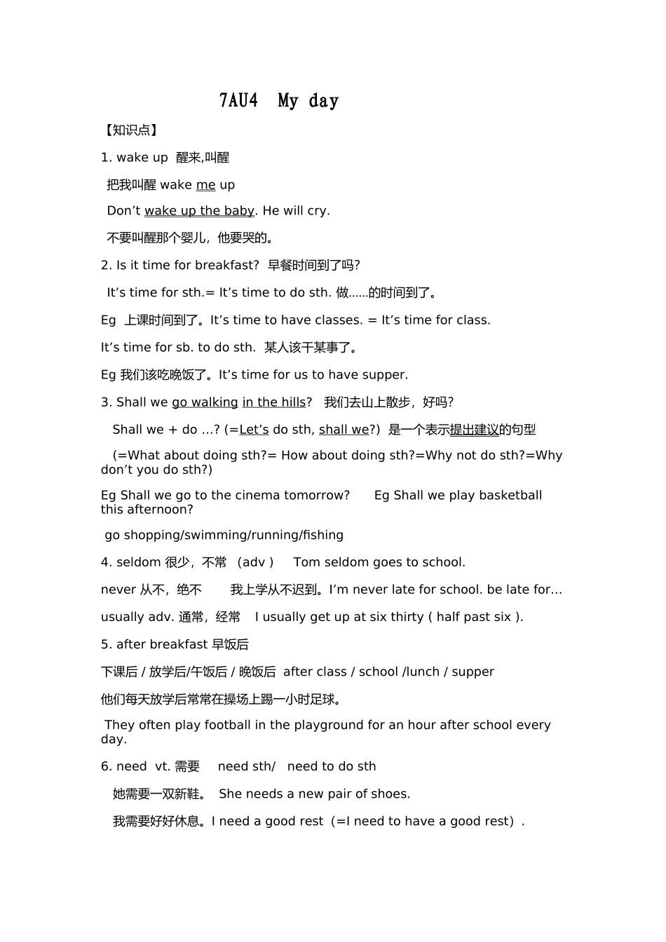 精品牛津7AU4知识点总结及练习(含答案)_第1页