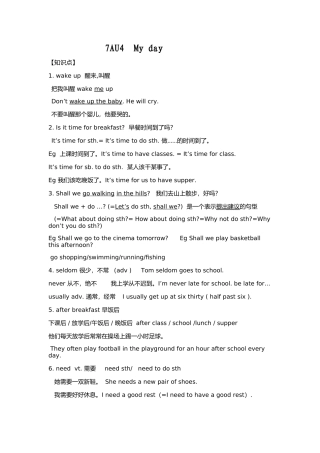 精品牛津7AU4知识点总结及练习(含答案)