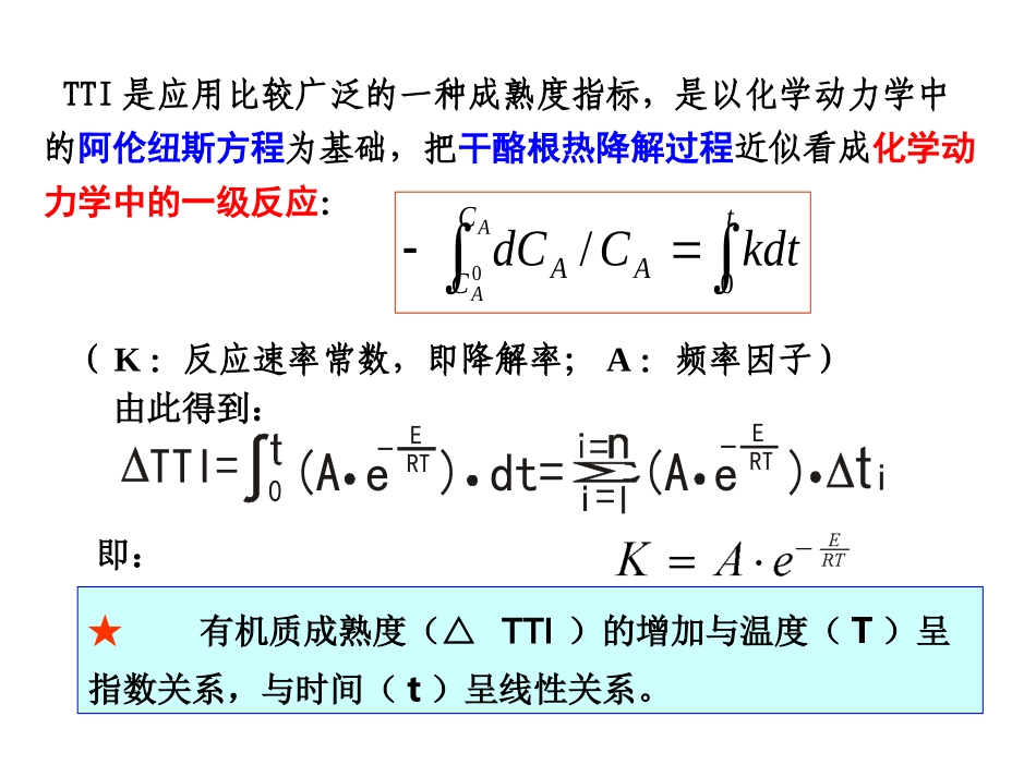 石油地质学作业答案_第3页