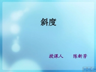 机械制图 斜度的画法