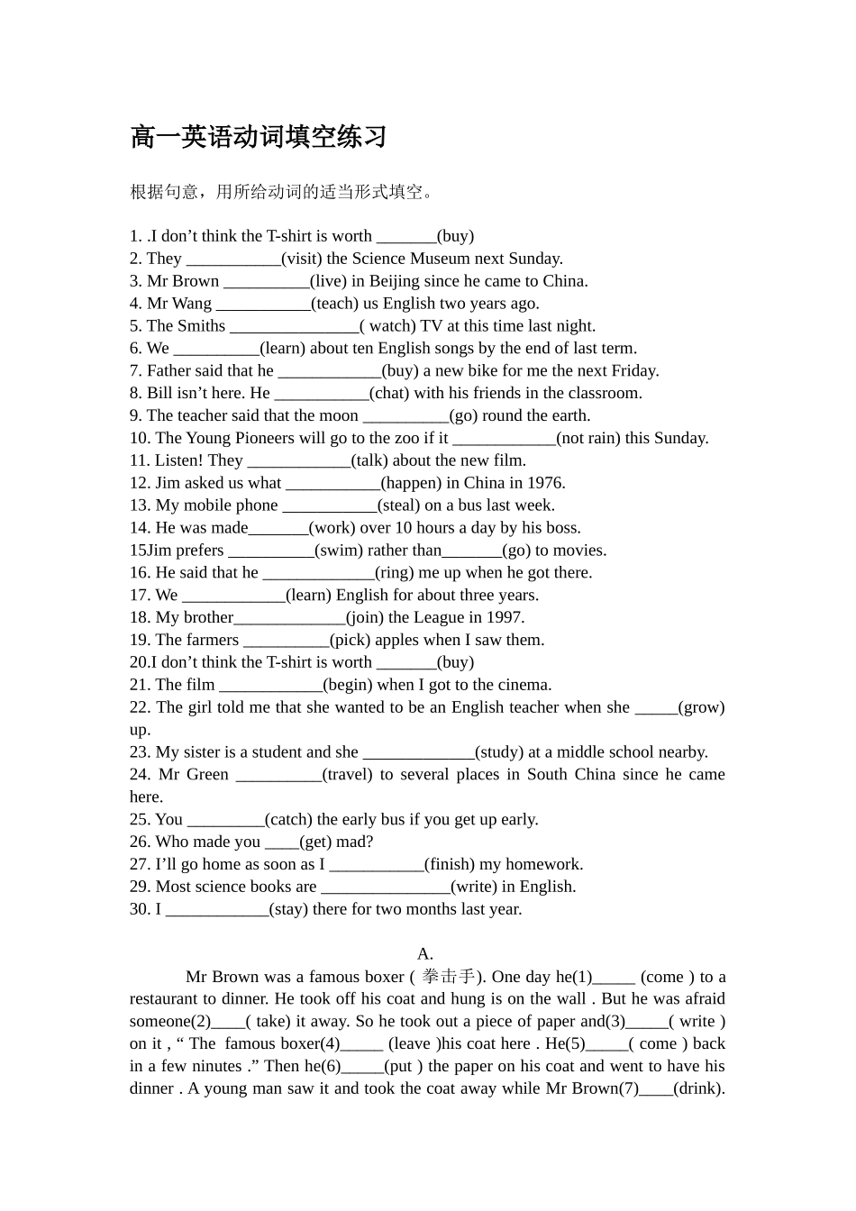 高一英语动词填空练习_第1页