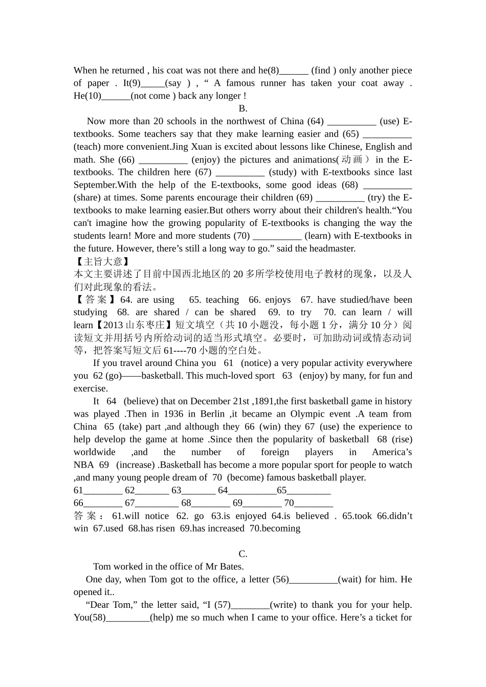 高一英语动词填空练习_第2页