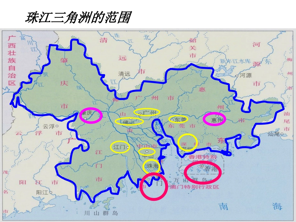 湘教版区域工业化与城市化进程(成稿)_第3页