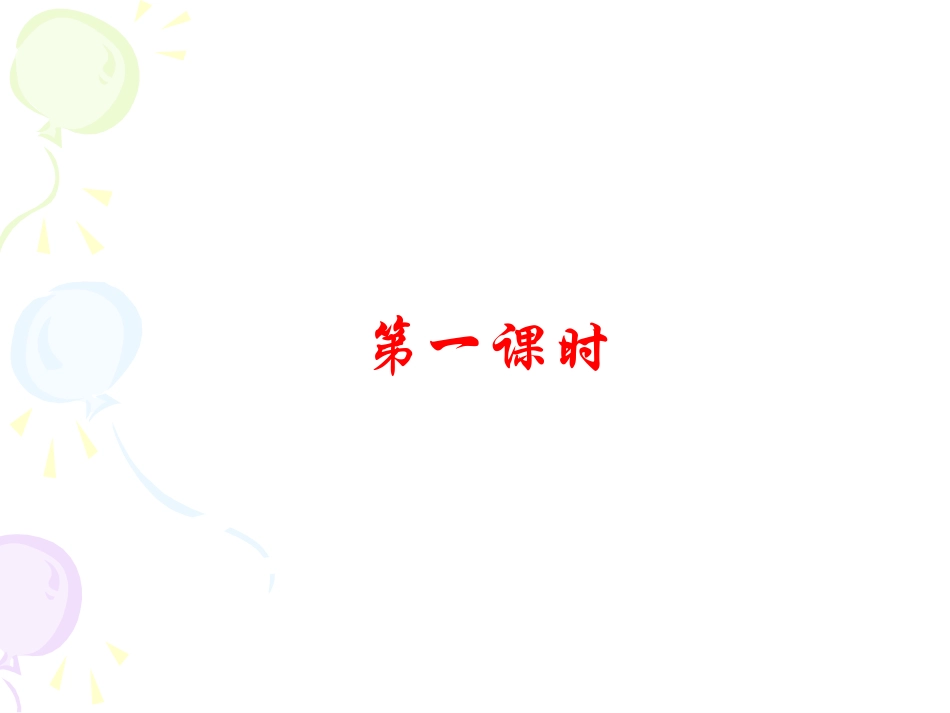 氧化还原反应课件_第2页