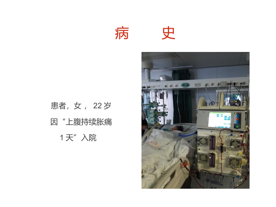 枸橼酸抗凝病例分享 -修改版_第2页