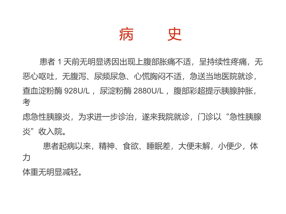 枸橼酸抗凝病例分享 -修改版_第3页