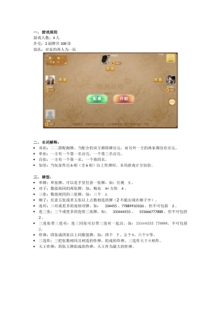 双扣有什么规则？