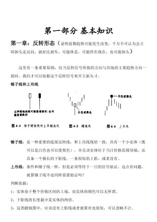 日本蜡烛图精简版