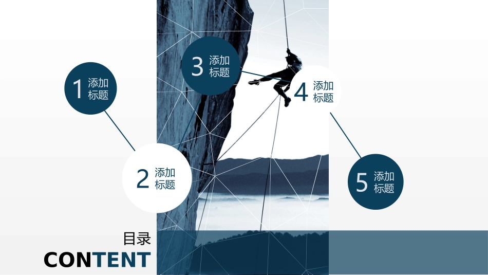 商务风ppt模板_第2页