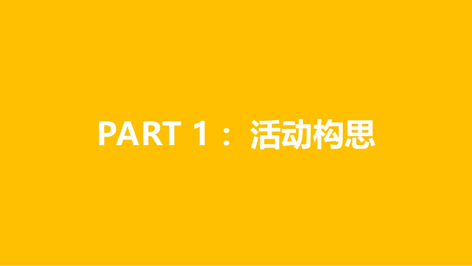 跨境电商产业园开园仪式方案_第2页