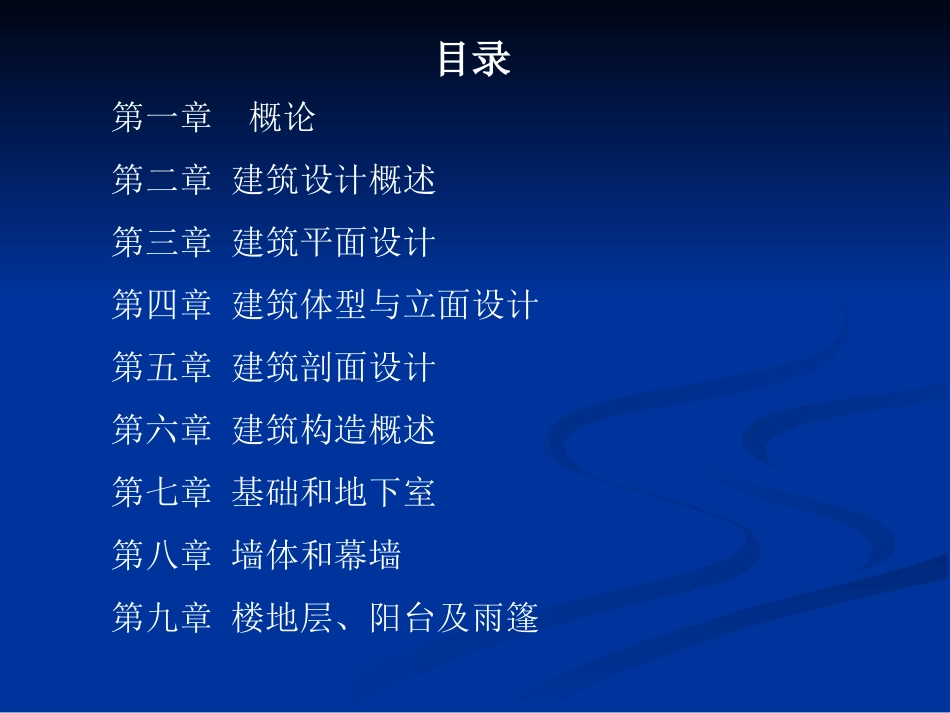 工业厂房设计_第1页