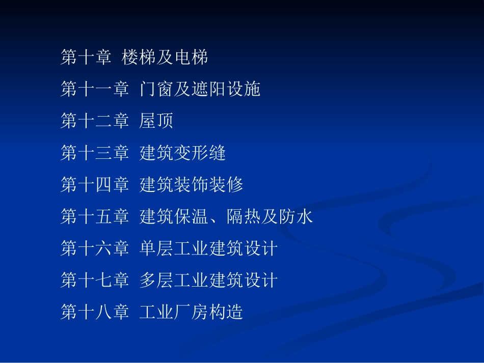 工业厂房设计_第2页