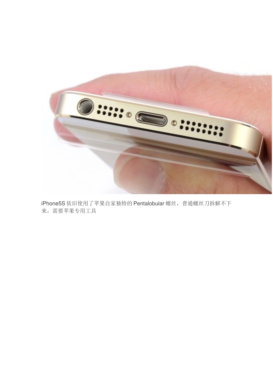 苹果iPhone 5S 拆机维修图解教程_第3页