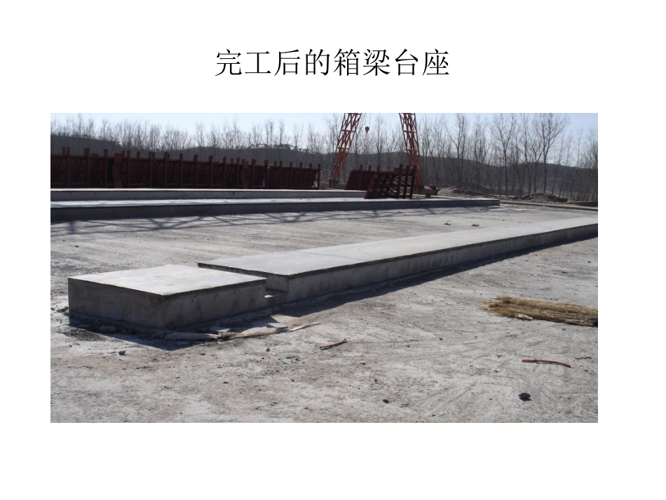 预制箱梁施工全过程_第2页