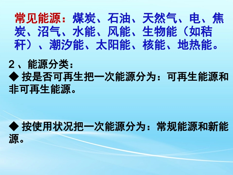 山西能源基地_第3页