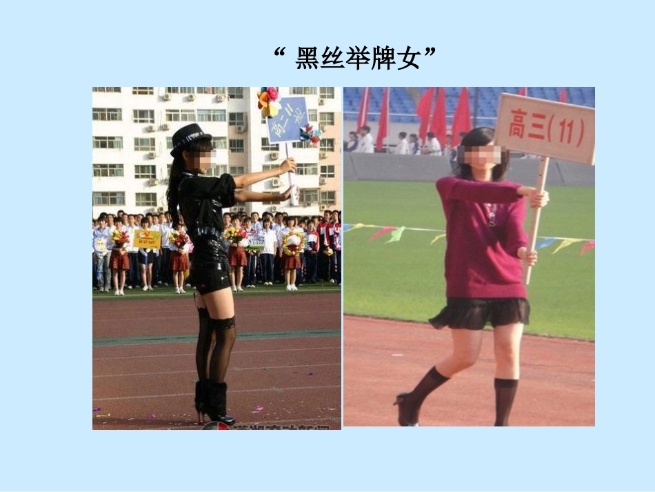 仪容仪表主题班会课件_第2页