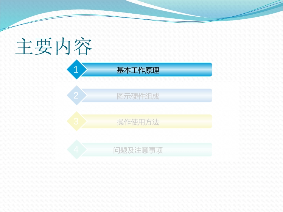 气相色谱仪培训教程PPT_第2页