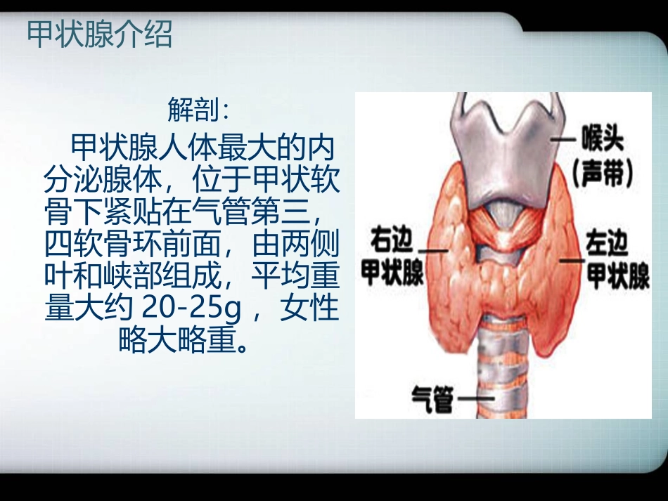 要讲的桥本_甲状腺炎_第3页