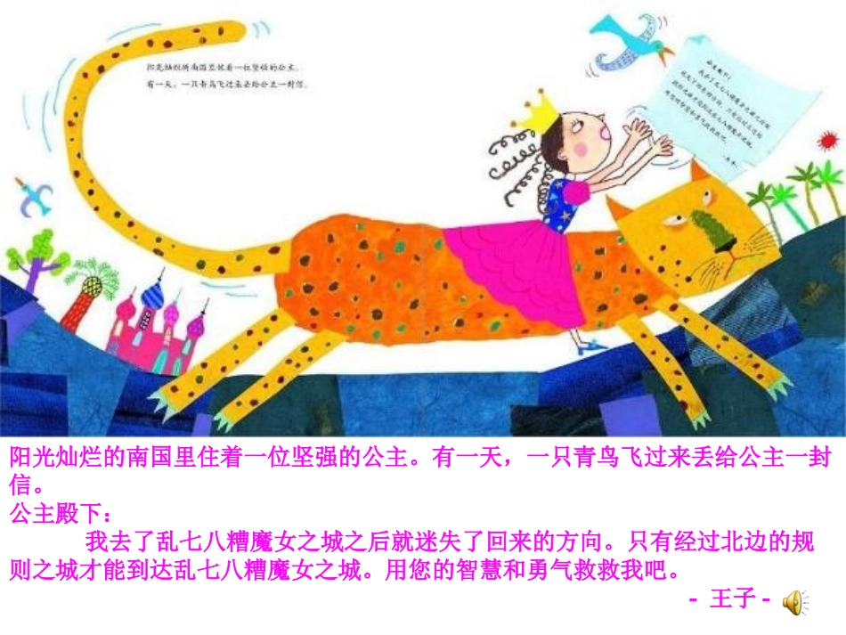 数学绘本课1_第2页