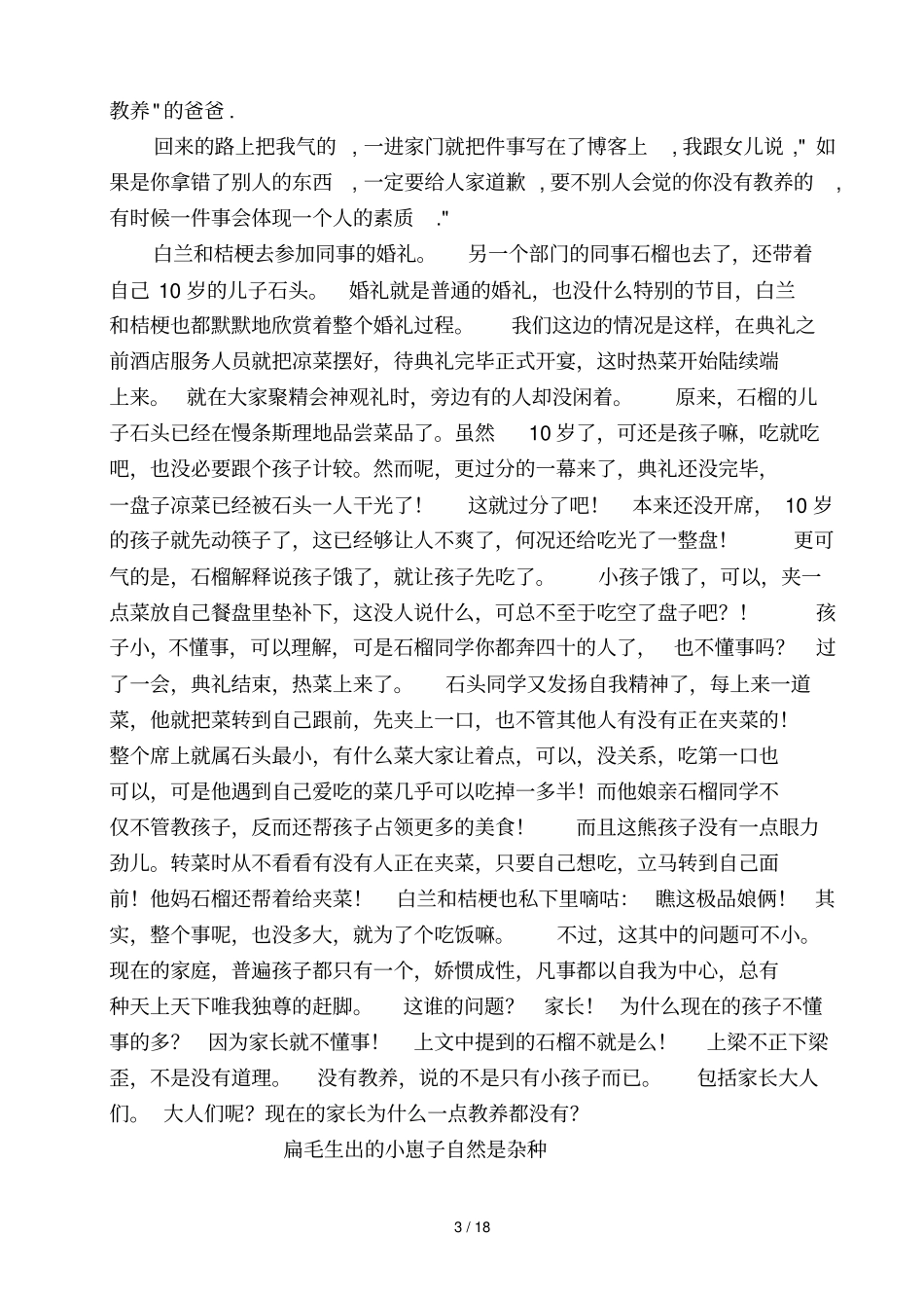 人教版小学语文拼音复习_第3页