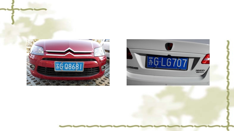 用字母表示数_第1页