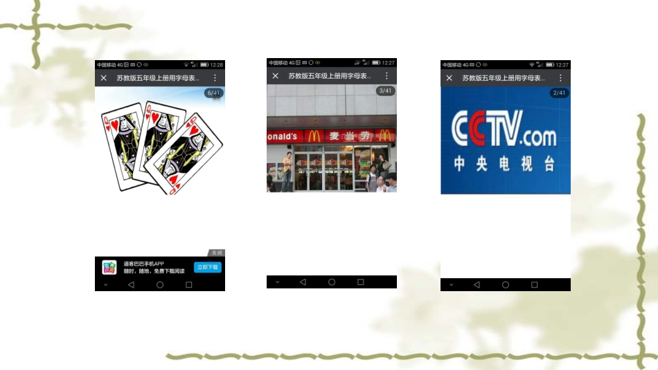 用字母表示数_第2页