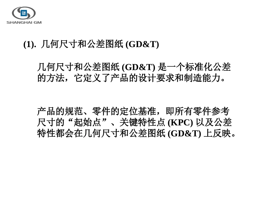 检具设计及制造_第3页