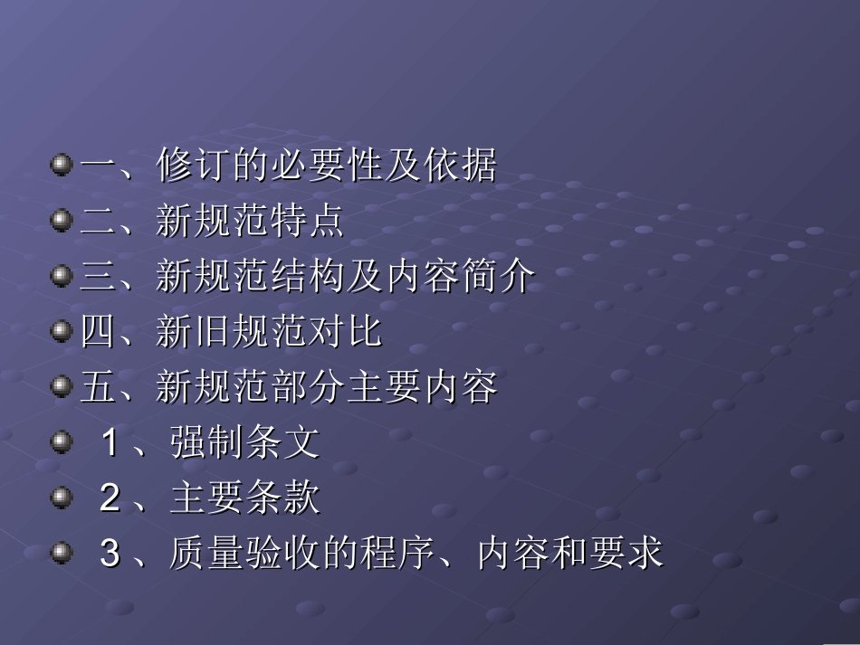 最新城镇道路工程施工与质量验收规范cjj1-2008_第2页