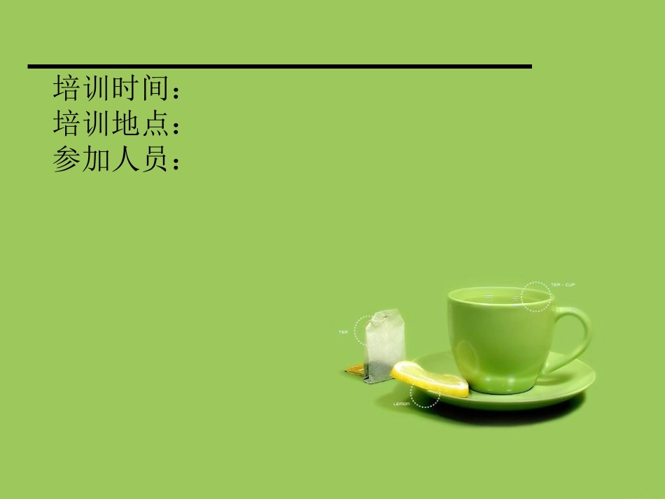 医护关系和沟通技巧_第2页