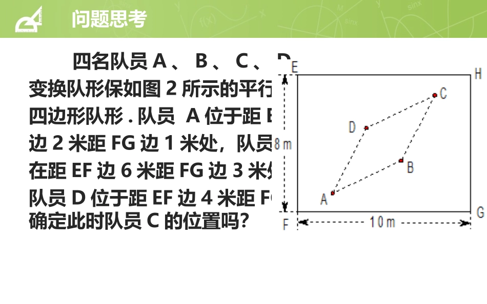 向量的坐标表示及运算课件_第3页