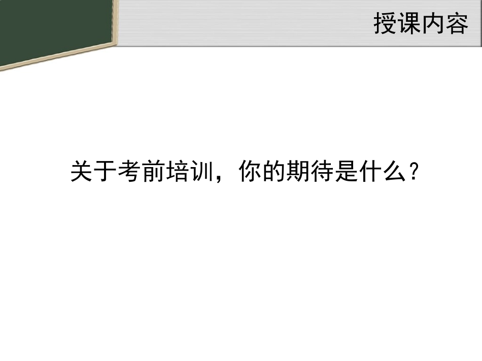 社会工作师综合能力(初级)_第2页