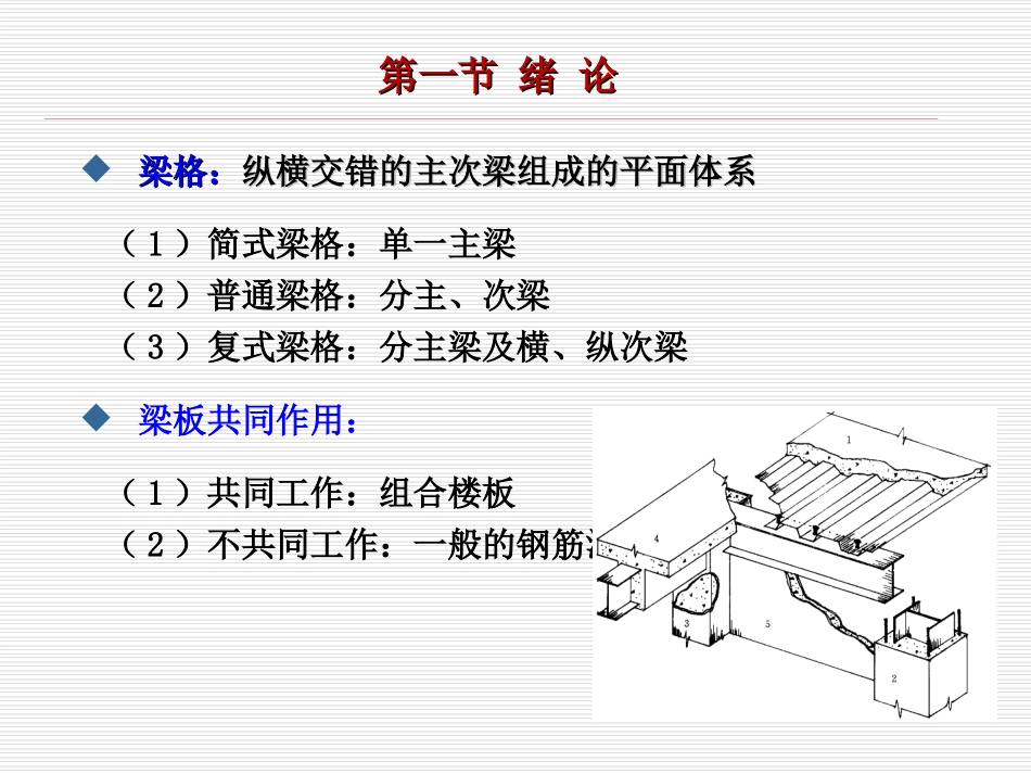 最新型钢抗弯强度计算_第3页