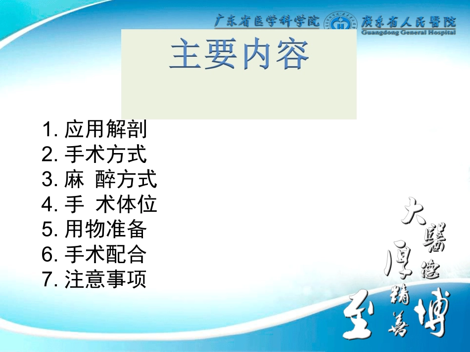 法洛四联症的手术_第2页