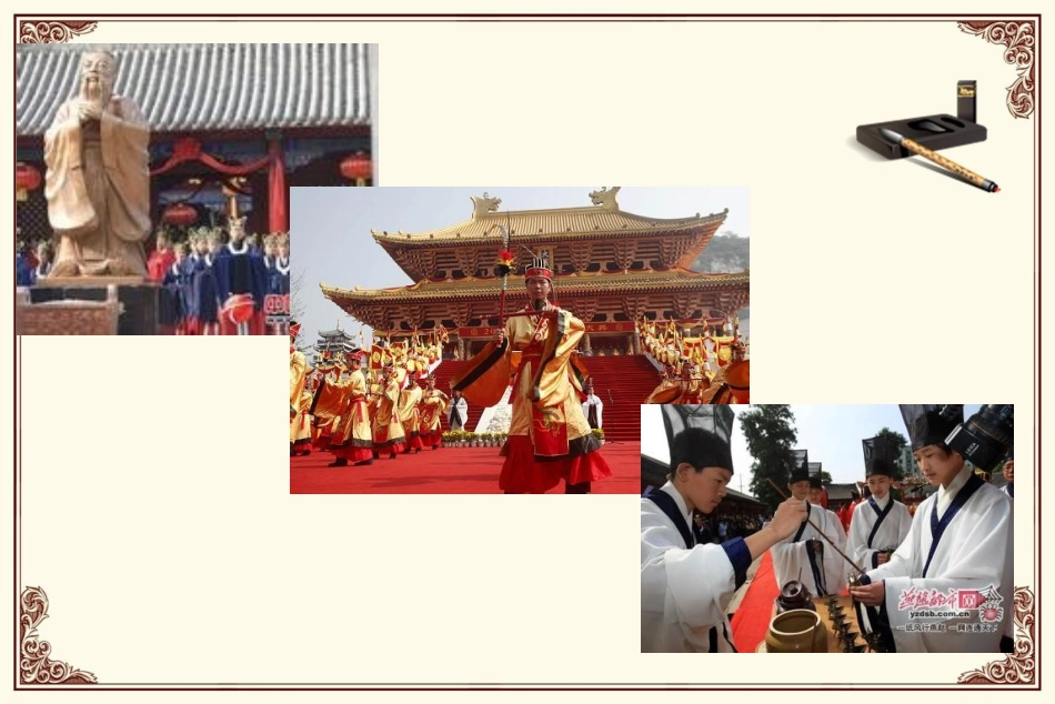 思想家孔子教学课件_第2页