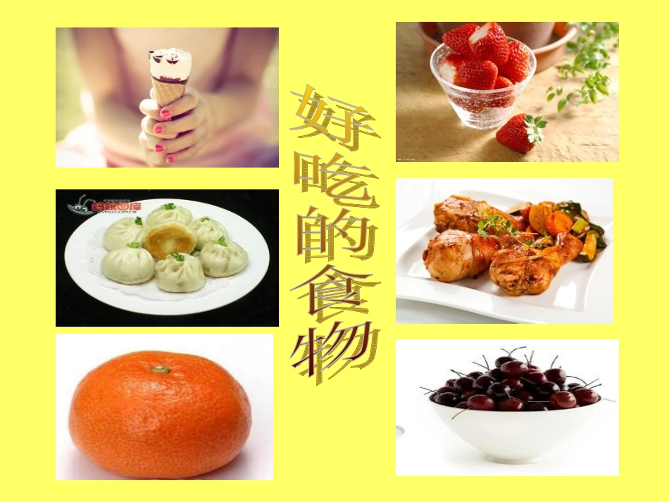 绘本《月亮的味道》_第1页