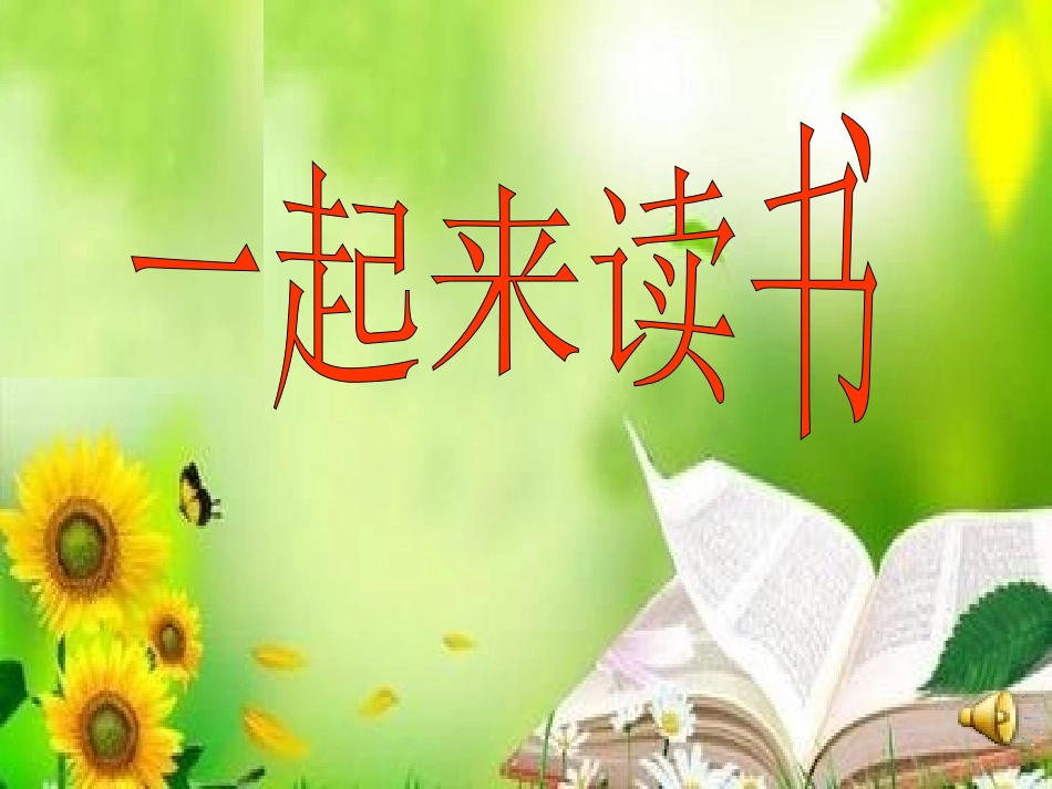 绘本《月亮的味道》_第2页