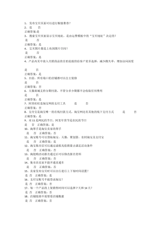 跨境电商初级人才考试试题