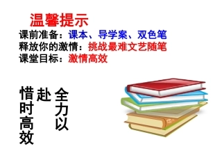 书愤课件——陆游