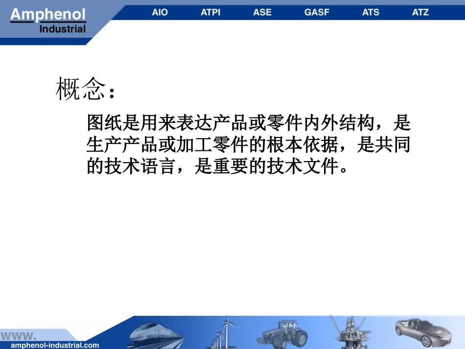 图纸的基础知识_第3页