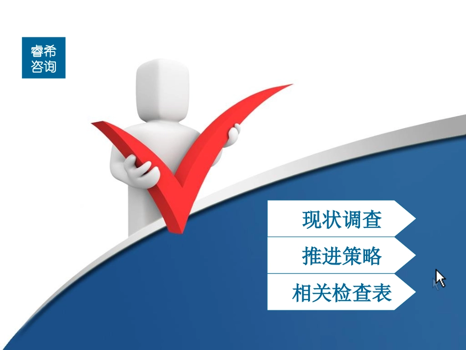 现场管理改善方案_第2页