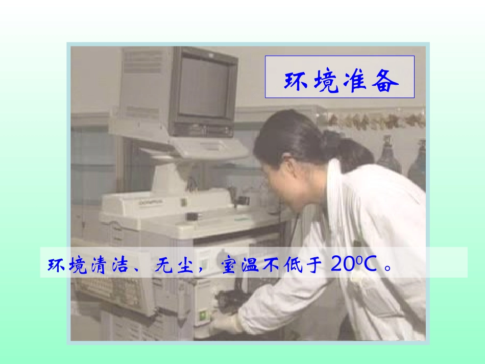 纤维支气管镜检查术及护理_第3页
