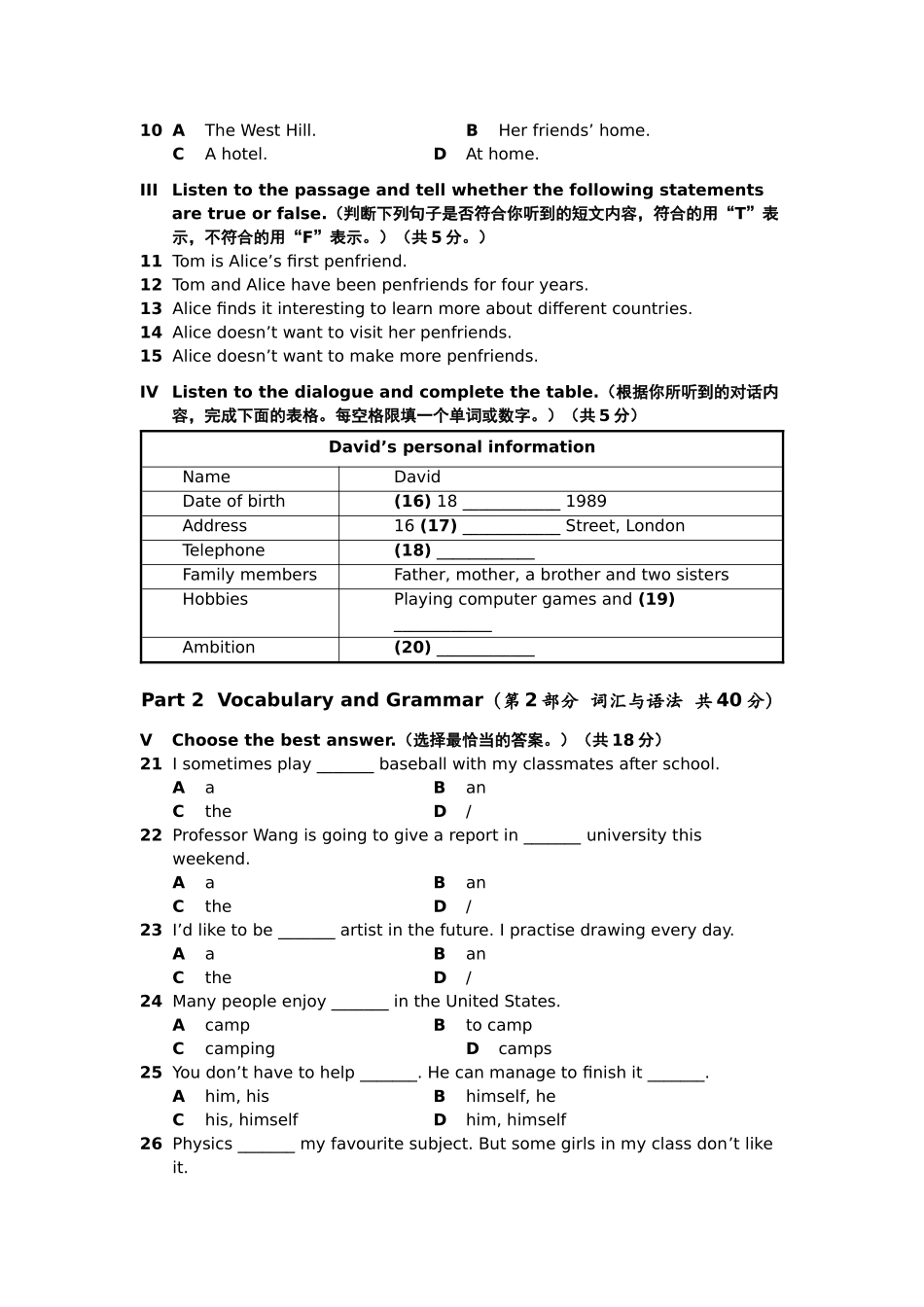 英语(牛津上海版)八年级第一学期练习卷_第2页
