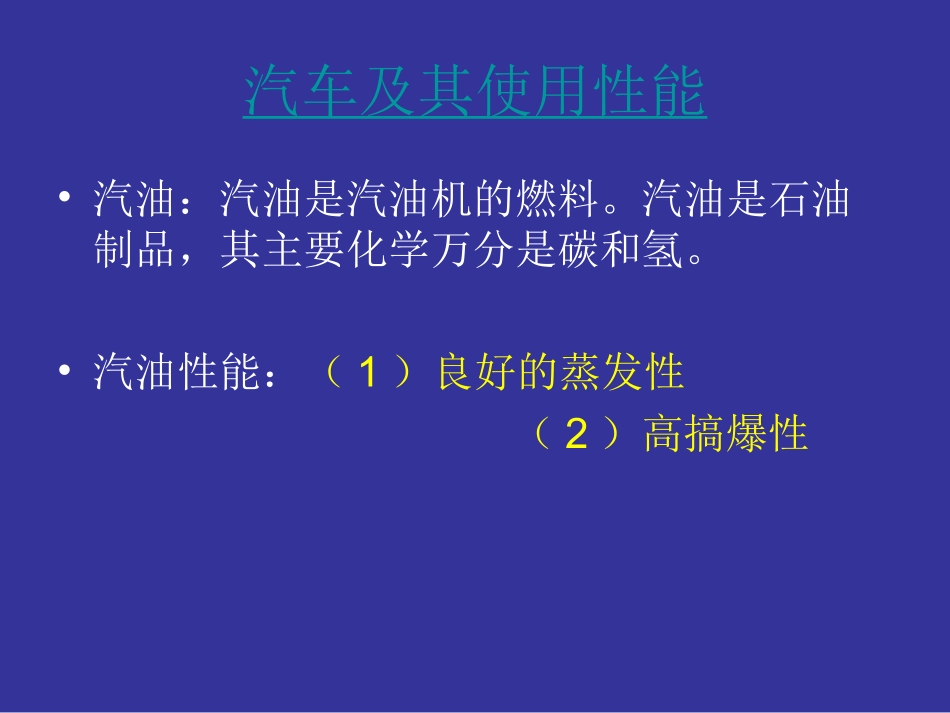 汽车燃油系统_第3页