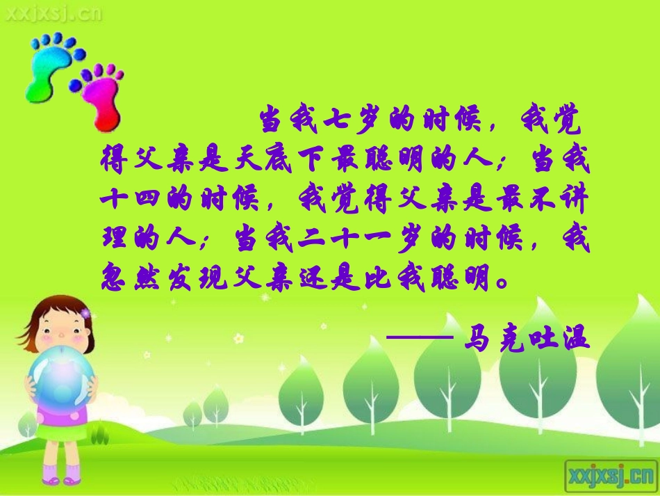 架起沟通的桥梁——走进父母_第2页