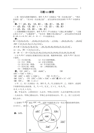 统计学总复习题解答