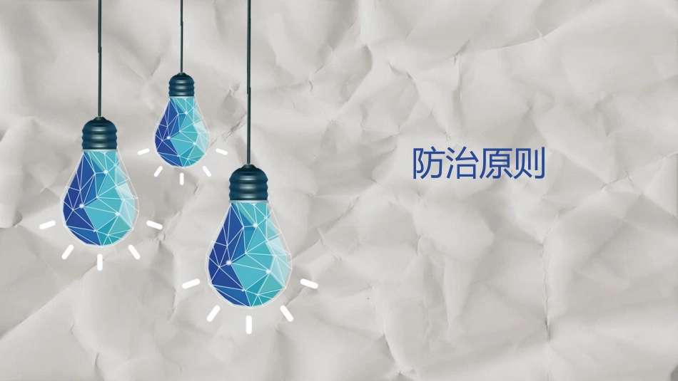 偏头痛防治指南_第3页