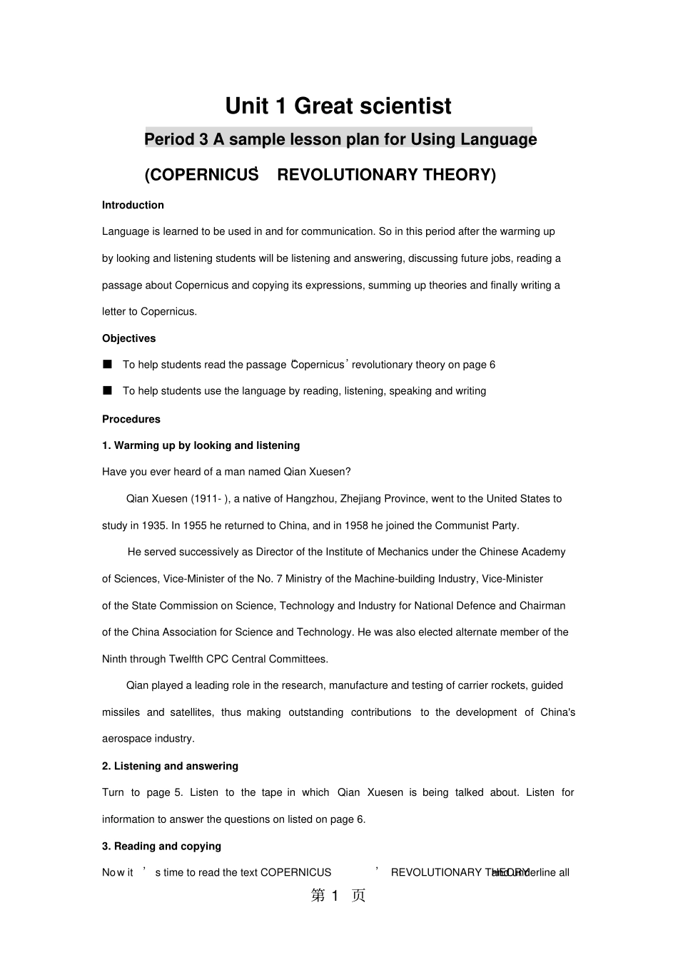人教版必修5unit1GreatscientistP3教学设计-精选学习文档_第1页