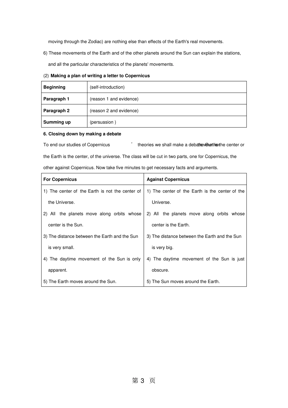 人教版必修5unit1GreatscientistP3教学设计-精选学习文档_第3页